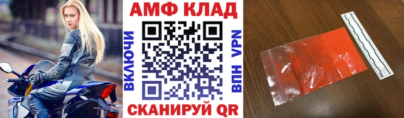 АМФ 97%  Каменск-Уральский 