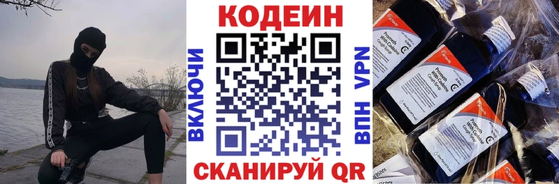 Codein Purple Drank  сайты даркнета официальный сайт  гидра ССЫЛКА  Каменск-Уральский  цены наркотик 