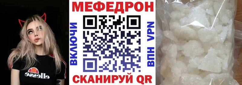 Мефедрон кристаллы Каменск-Уральский